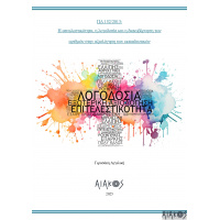 exophyl-__-__-_-1_page-0001