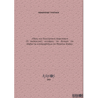 exophyllo__page-0001