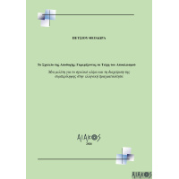 exophylon-1_page-0001