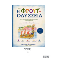 neo_gia_ekdose-1_page-0001_997581034