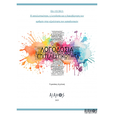 exophyl-__-__-_-1_page-0001