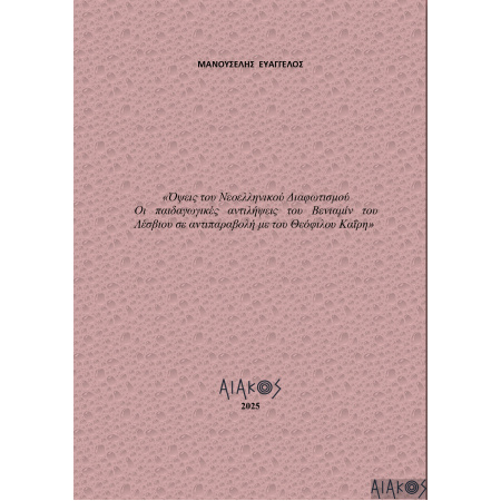 exophyllo__page-0001