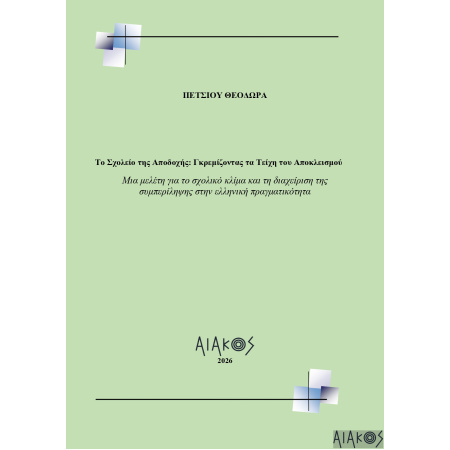 exophylon-1_page-0001